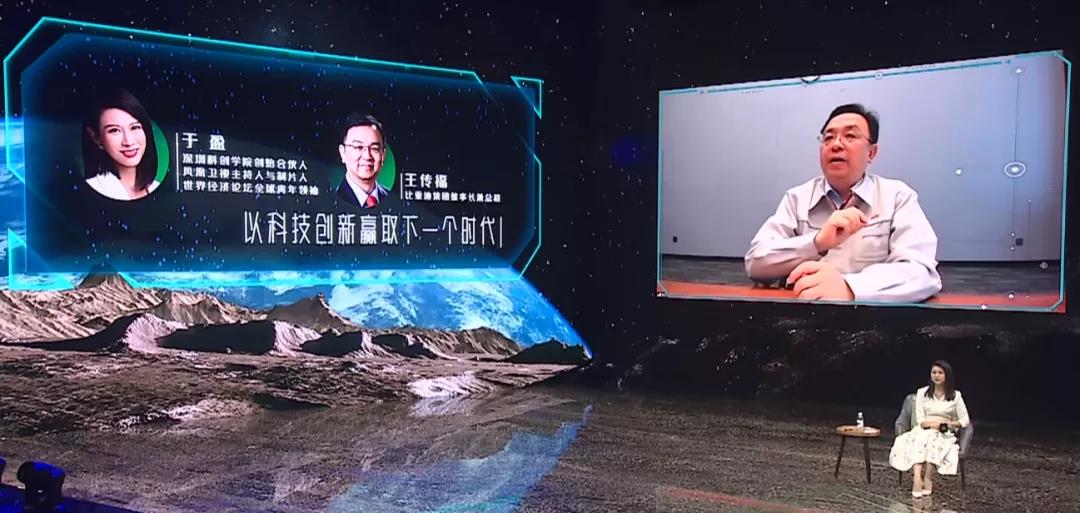 王傳福：保守估計明年年底新能源車滲透率超35% 半導體、電池等產(chǎn)業(yè)鏈將重構(gòu)