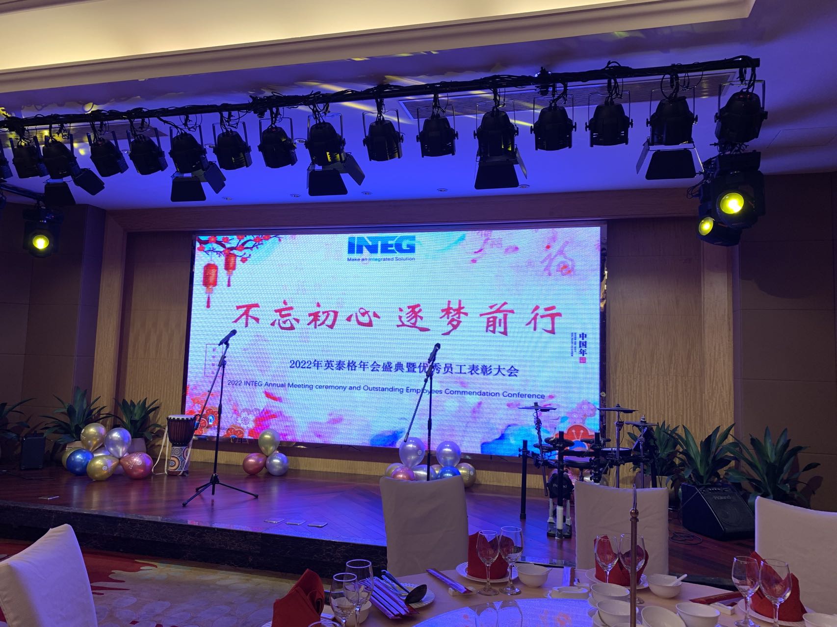 &ldquo;不忘初心、逐夢前行&rdquo;