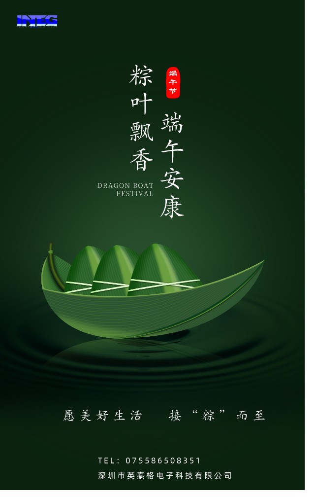 愿美好生活，接&ldquo;粽&rdquo;而至