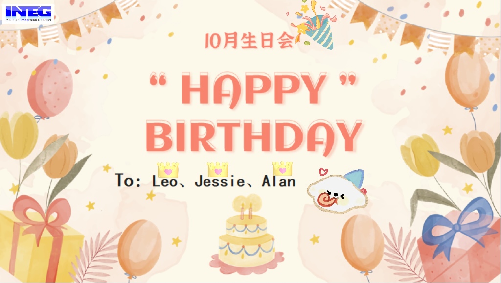 10月員工生日會--美好&ldquo;十&rdquo;光，共享甘甜