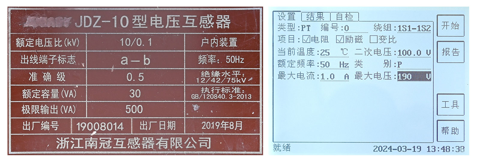 PT電阻、勵磁試驗參數(shù)設(shè)置